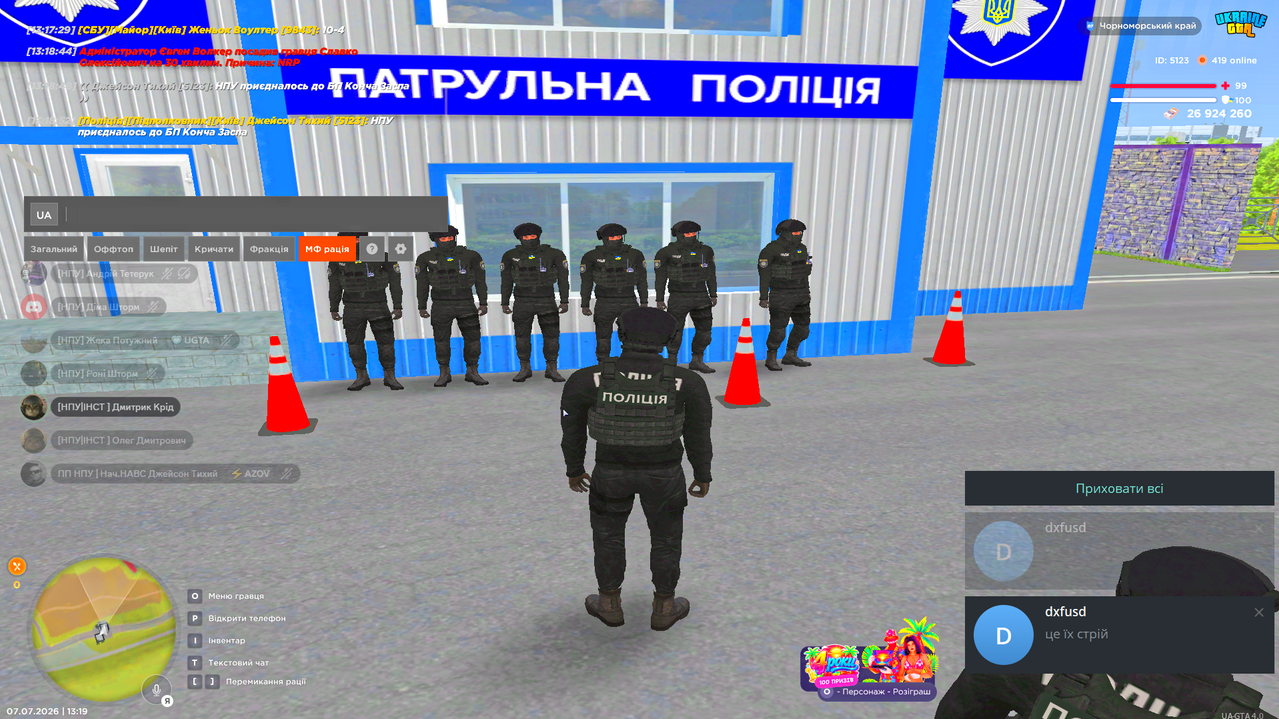 Знімок екрана 2026 07 07 131902