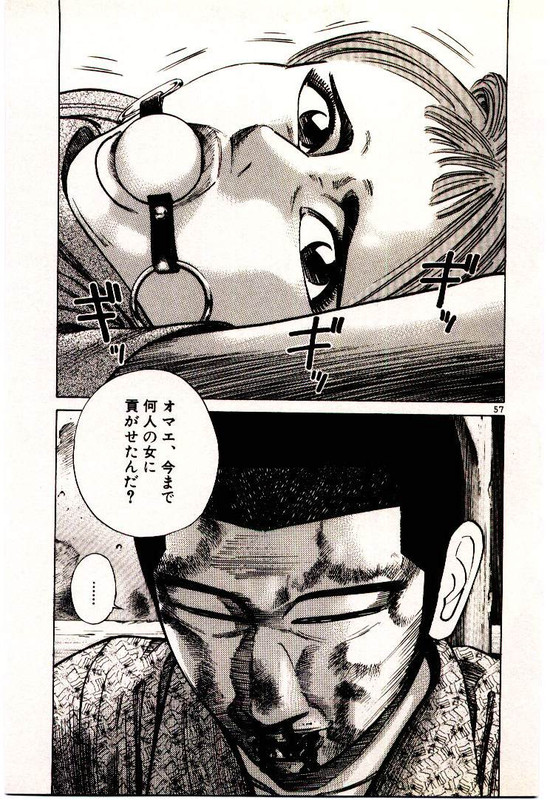 Koroshiya 1Vol6-1