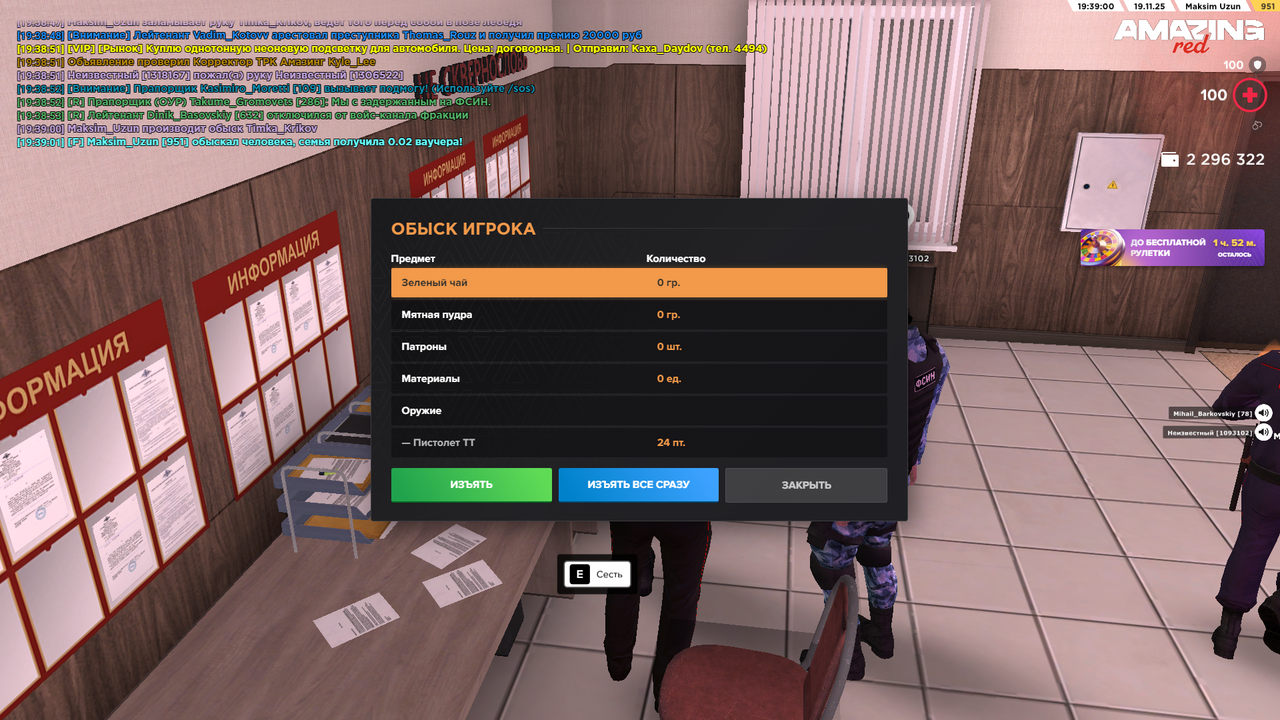 AMAZING ONLINE 19 11 2025 19 39 02