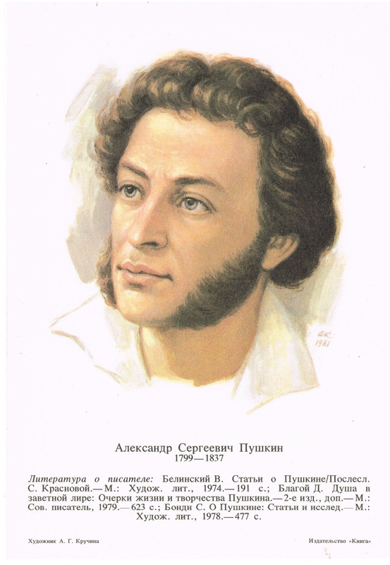 Портреты русских писателей_page-0010