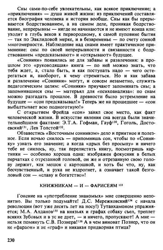 p0230