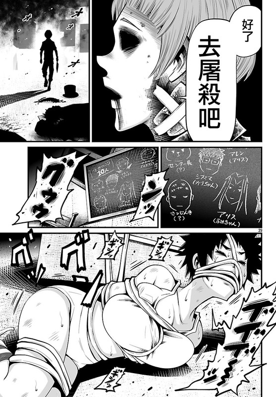 Shuffle GakuenChap19-12
