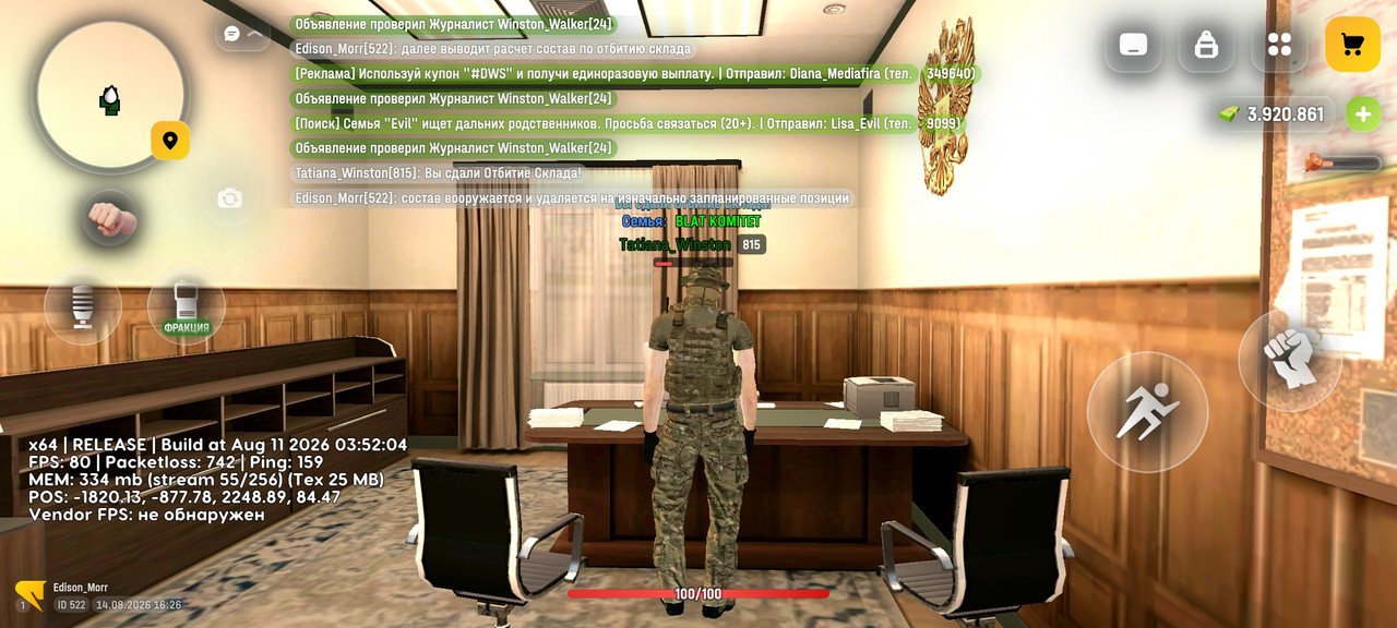 Screenshot 20260814 162655