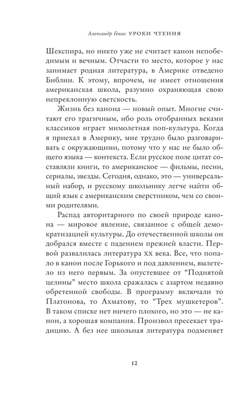 ASE000000000842210-12