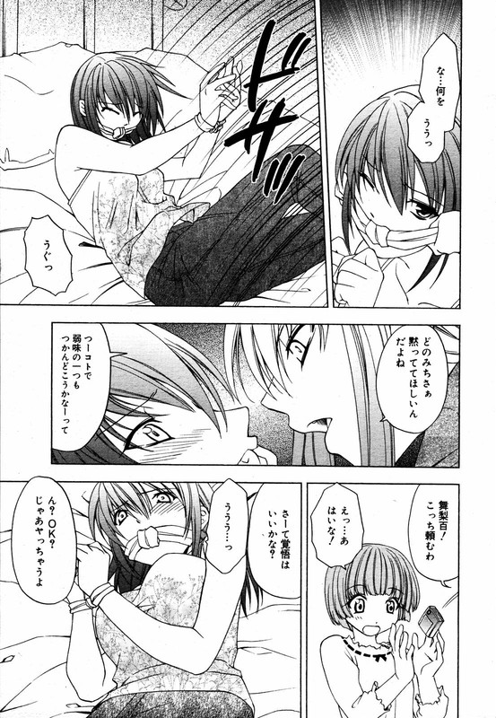 COMIC MEGAPLUSVol33-4