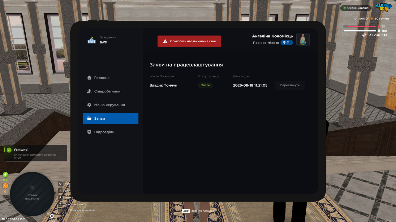 UKRAINE GTA 18 08 2026 15 11 31