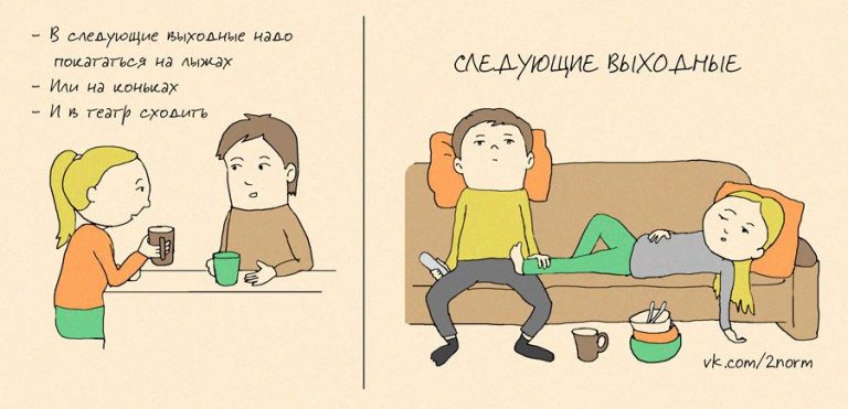 20 правдивых комиксов о семейной жизни как она есть