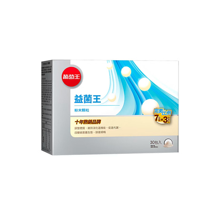【葡萄王】新益菌王