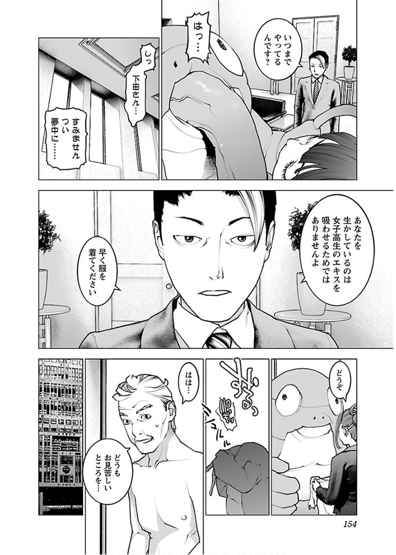 SeishokukiVol14-45