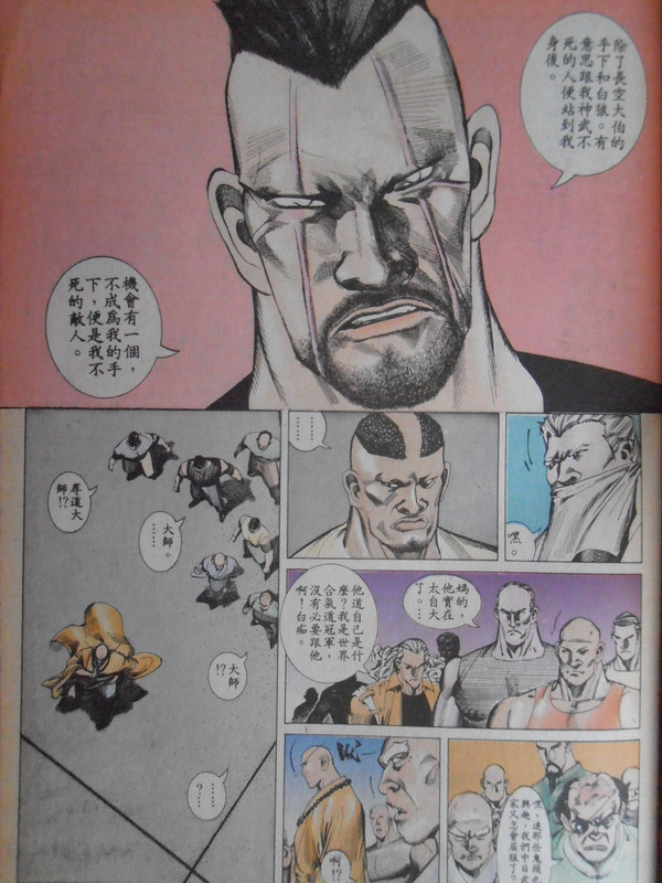 黑豹列传:达摩乾坤诀 黑豹列传:达摩乾坤诀