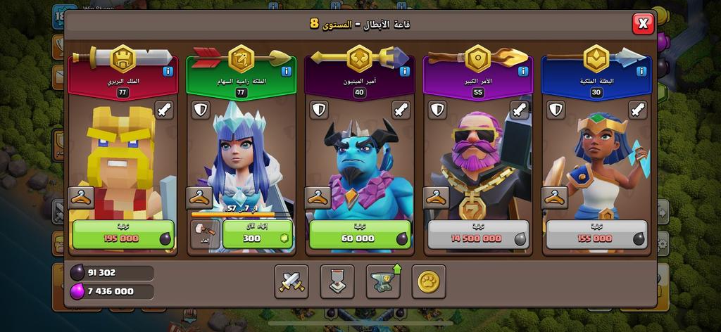 متجر كلاش - حساب تاون 14 أبطال متساوية