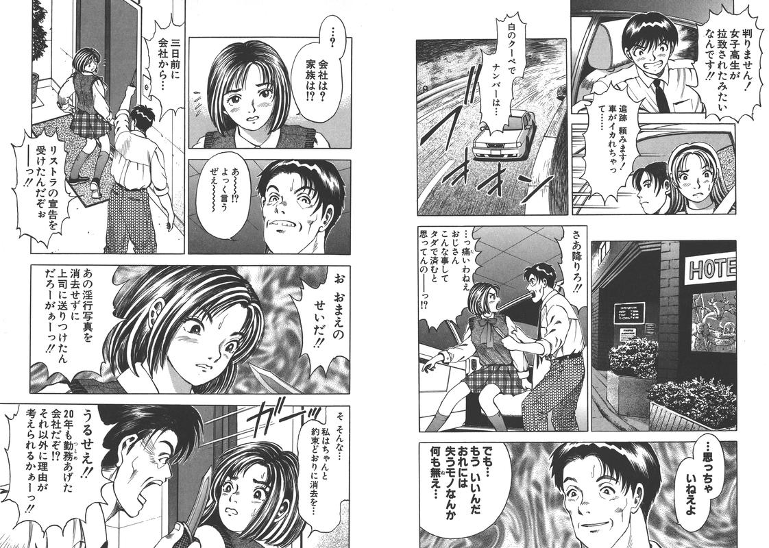 Takasugi Keiji Kibarimasu!Vol12-9