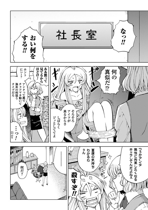 Shisubare - Sister BulletVol3-18