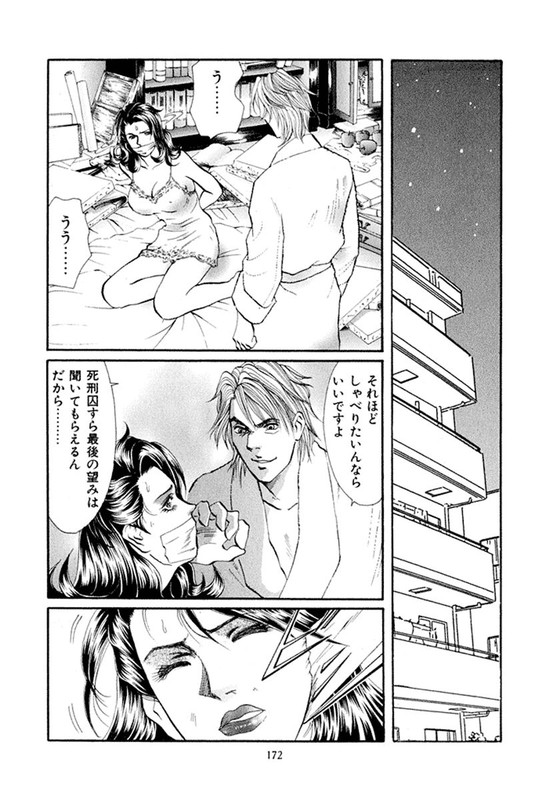 Onna KansatsuiVol1-9