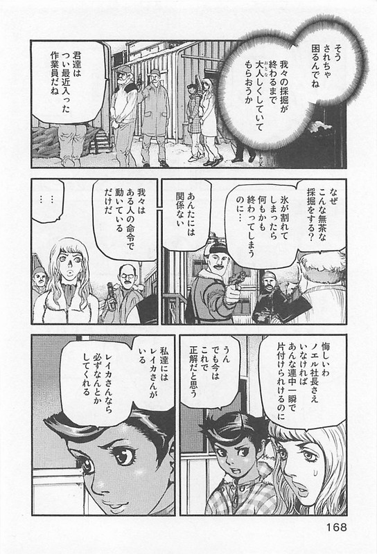 AdamasVol6-10