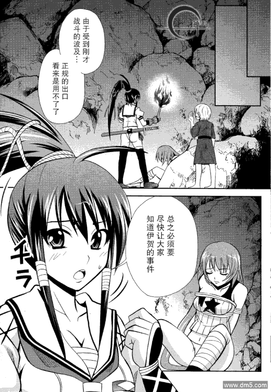 Heart Under the BladeChap2-1