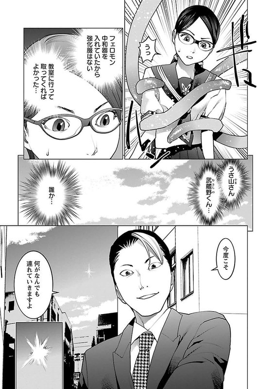 SeishokukiVol8-9