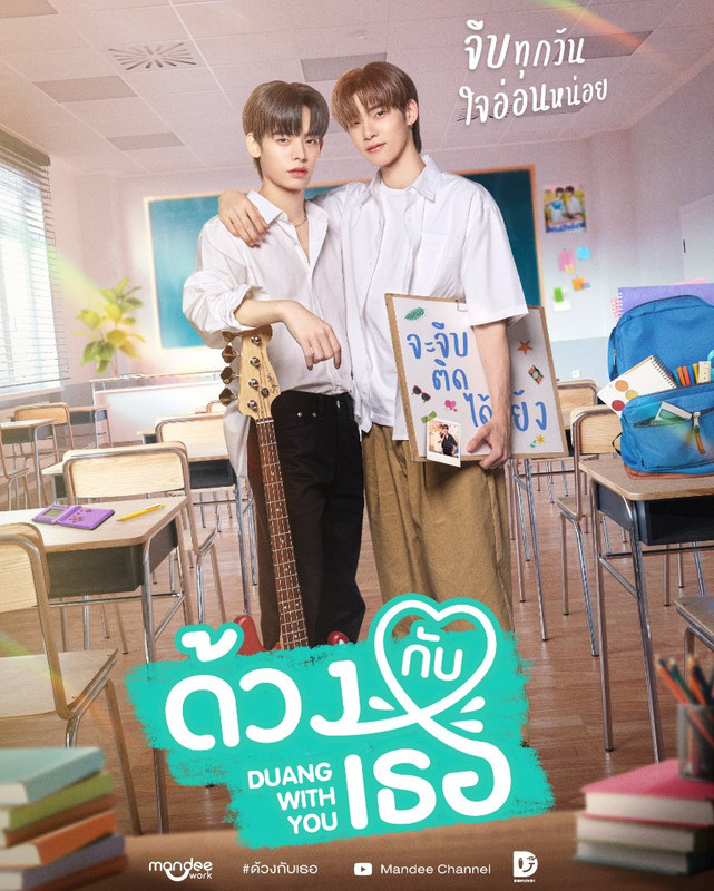 Duang-With-You-Series-1