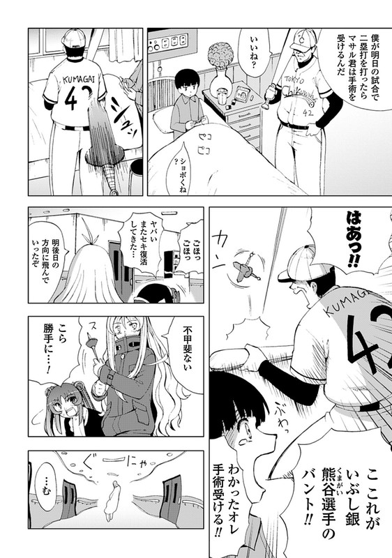 Shisubare - Sister BulletVol3-8