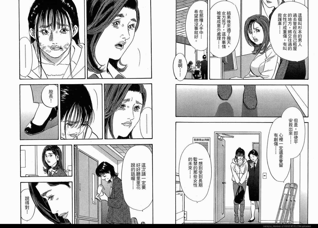ImmoralVol2-28
