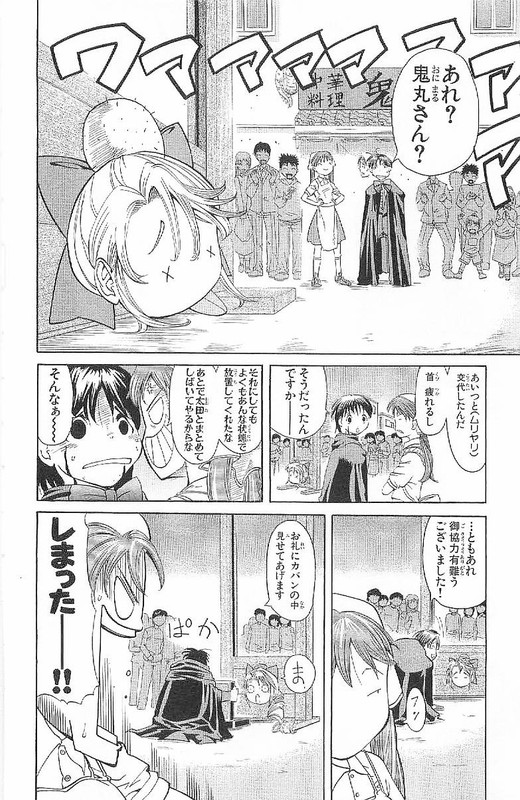 Muteki Kanban MusumeVol9-8