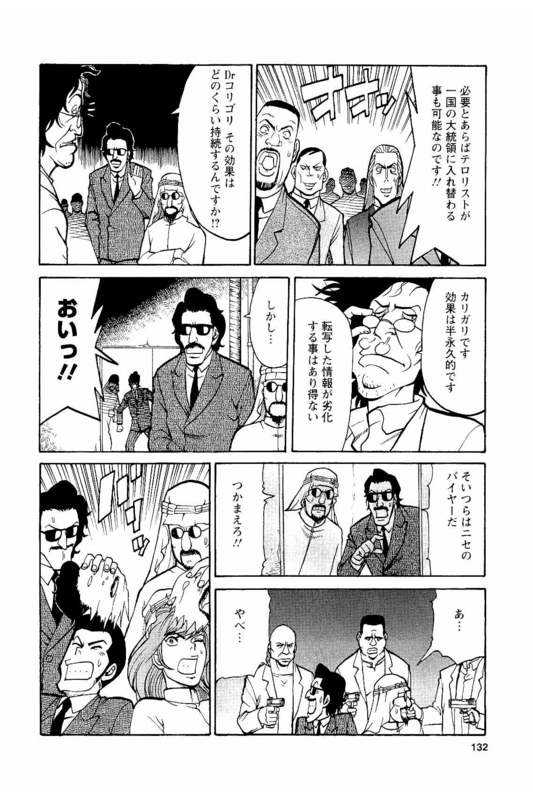 Lupin Sansei MVol1-18