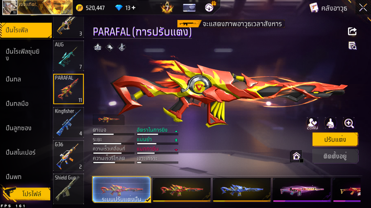 รหัสสินค้า FF6514 [เชื่อมGG] รูปที่ 35