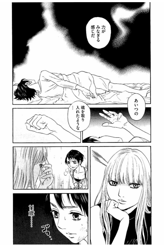 Siren(Yamazaki Sayaka)Vol7-24