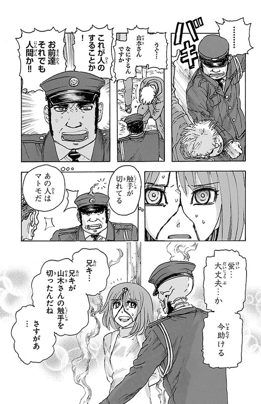 Kyoudai - Shoujo TanteiVol4-12