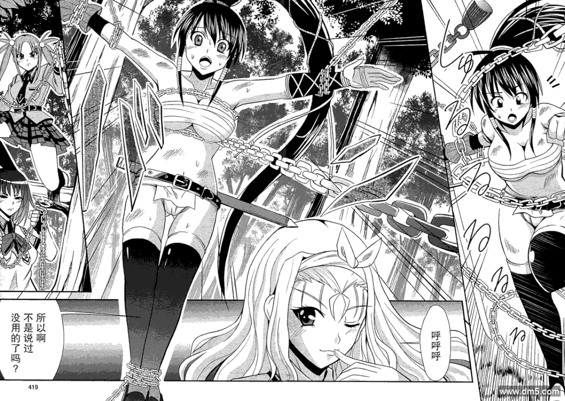Heart Under the BladeChap2-2