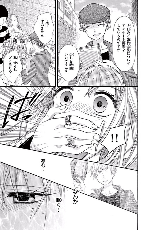 Ore no Yome ni Nare yoVol3-2