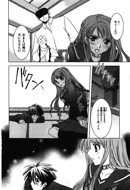 Satsujin Club RevengeVol2-8
