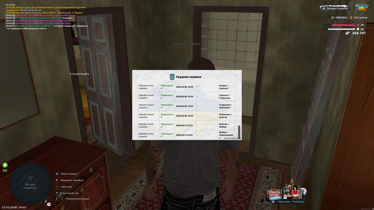 Знімок екрана (163)