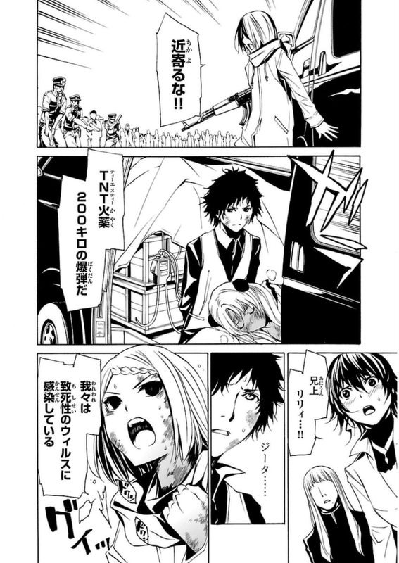 Seikon no QwaserVol19-5