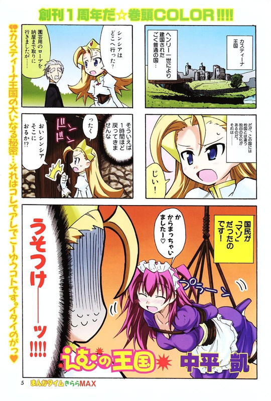 Emu no OukokuVol1-6