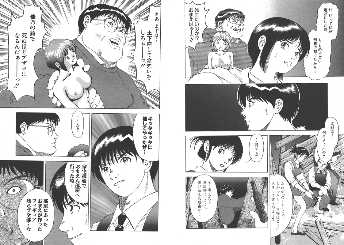 Takasugi Keiji Kibarimasu!Vol8-20