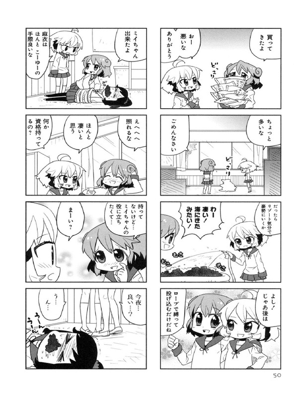 Ai Mai MiVol1-3