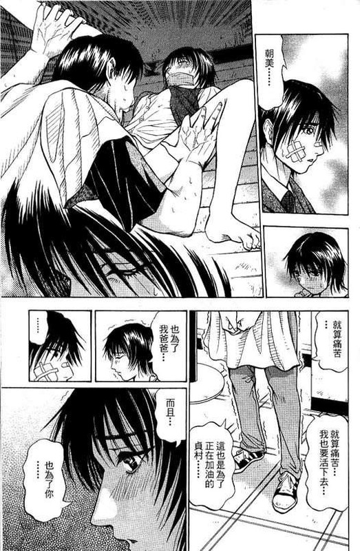 Kirukee no ButaVol1-9