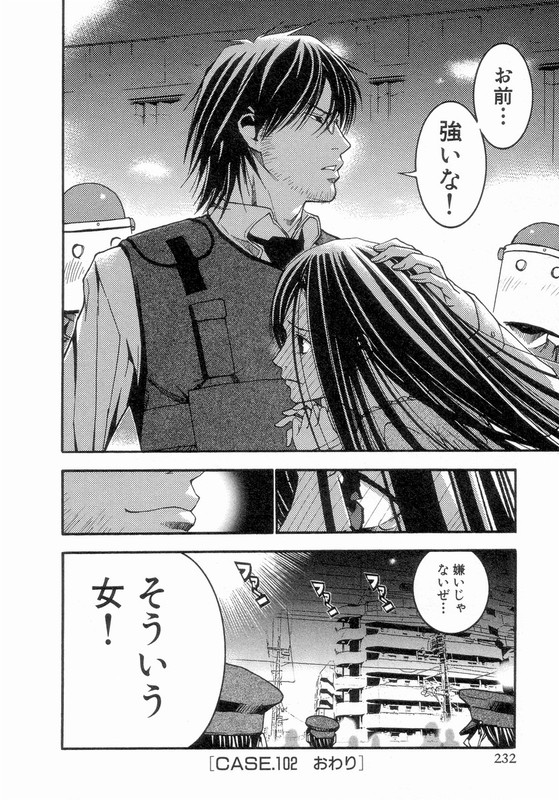 Aa Tantei JimushoVol13-6