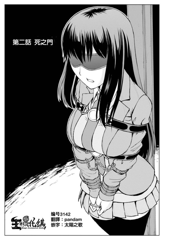 Kangoku no RakuenVol1-12