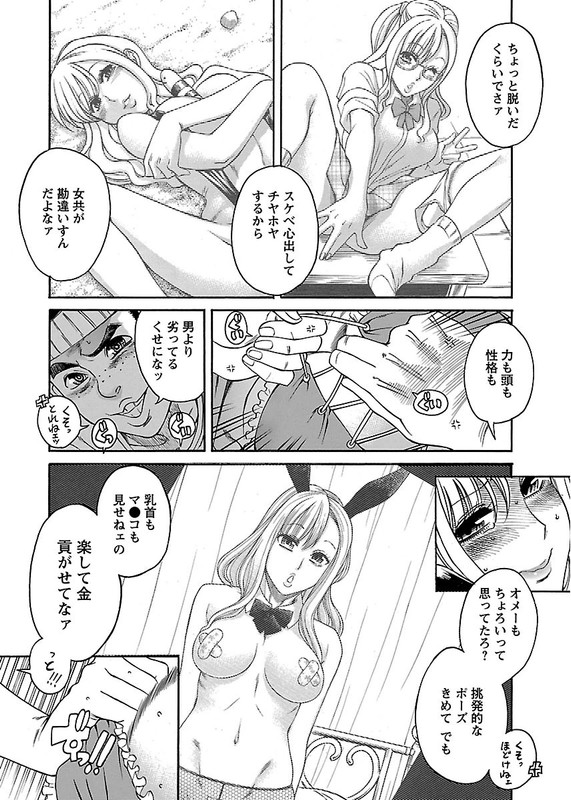 Misoji Otome to Mote HatachiVol2-8