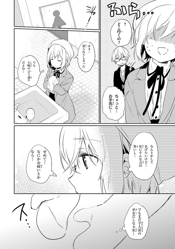 Kudamimi no NekoVol6-2