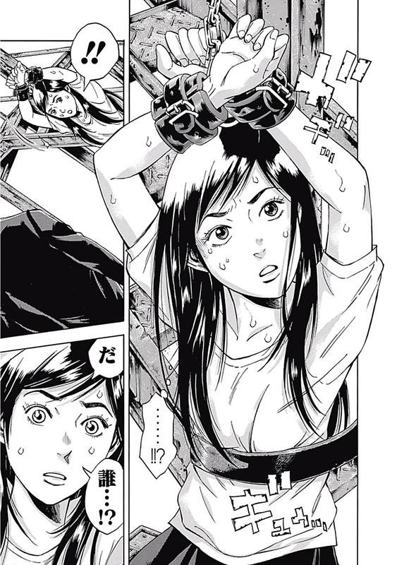 Kami-sama, Ki-sama o KoroshitaiVol4-2