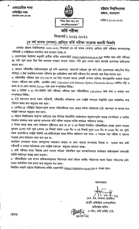 CU Admission Instruction 2022