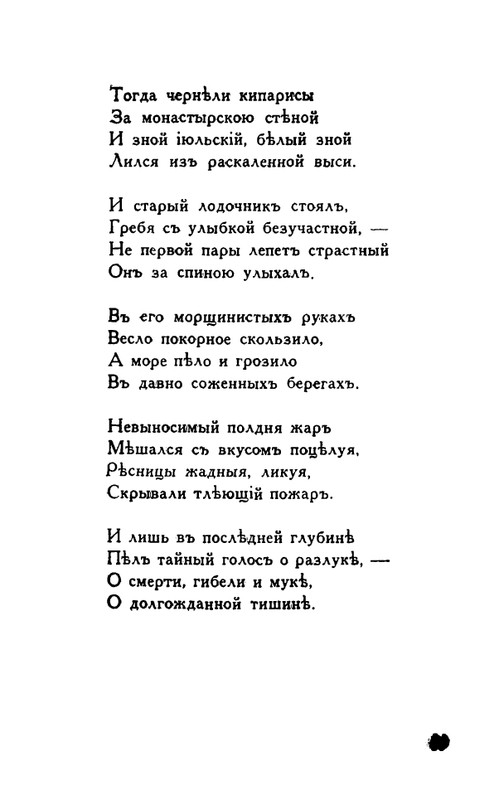 Tauber-Jekaterina-Odinochestvo-page-0038