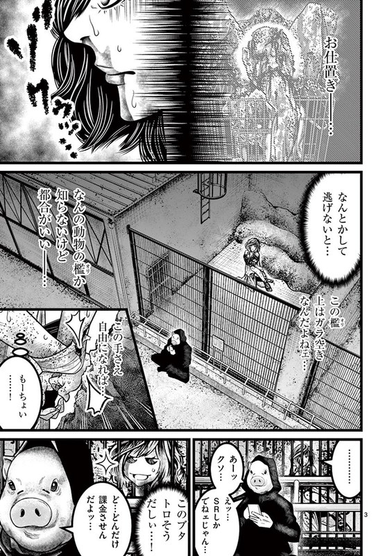 GurengaiVol2-18