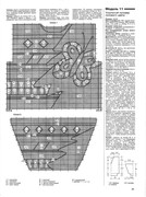 1994-10-25