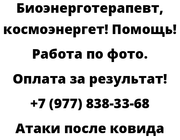 Атаки после ковида