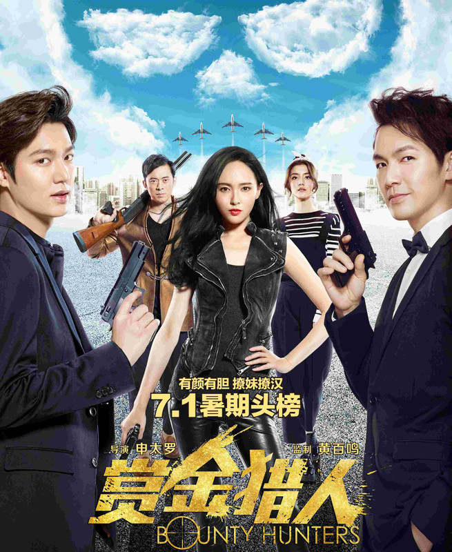 Bounty Hunters 2016 Dual Audio Hindi ORG 1080p 720p 480p WEB-DL x264 ESubs