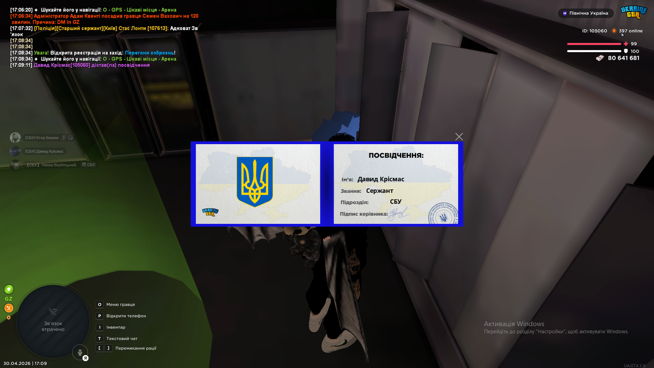 посвічення